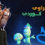 روح