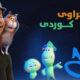 روح